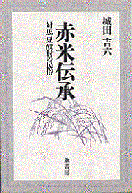 説明: C:\Users\Y.Hisamoto\Documents\My Web Sites\oldHP\akagome.gif